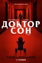 Доктор Сон   (, 2019)